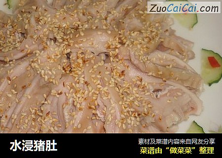 水浸猪肚