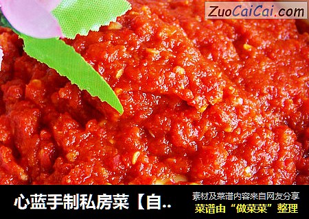 心蓝手制私房菜【自制蒜蓉辣酱】——就为了安心吃饭