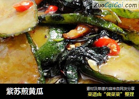 紫苏煎黄瓜