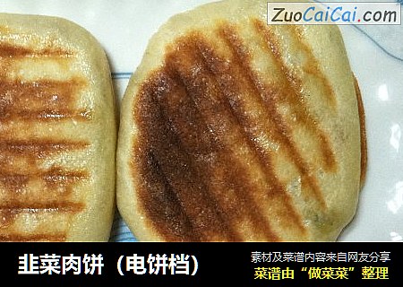 韭菜肉饼（电饼档）
