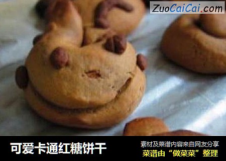 可爱卡通红糖饼干