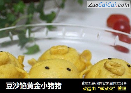 豆沙馅黄金小猪猪