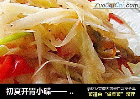 初夏开胃小碟——凉拌藠头