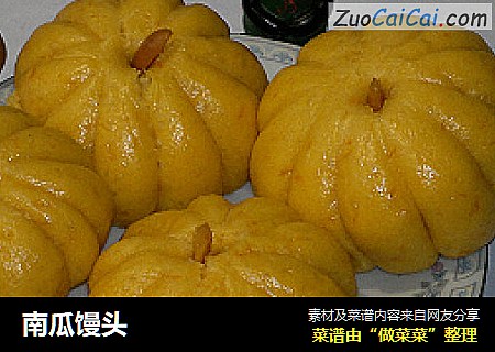 南瓜馒头