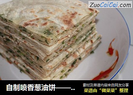 自制喷香葱油饼———有很多层哦~