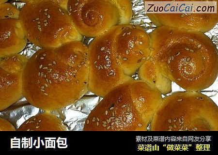 自制小面包