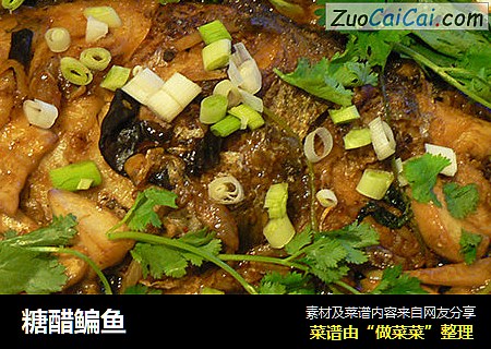 糖醋鳊鱼