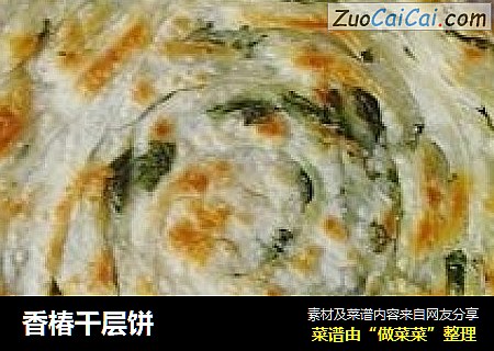 香椿千层饼