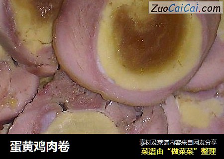 蛋黄鸡肉卷