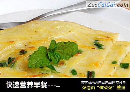 快速营养早餐-----土豆鸡蛋饼