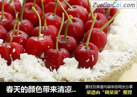 春天的颜色带来清凉--------抹茶慕斯蛋糕