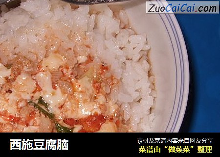 西施豆腐脑