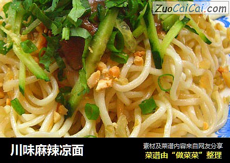 川味麻辣凉面