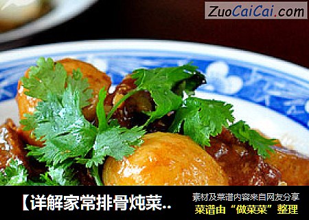 【详解家常排骨炖菜】土豆蛋炖排骨