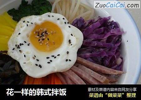 花一样的韩式拌饭