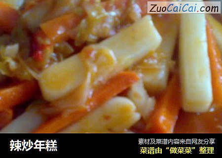 辣炒年糕