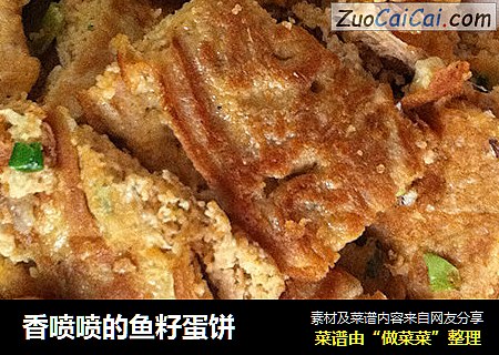 香喷喷的鱼籽蛋饼