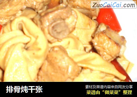 排骨炖千张