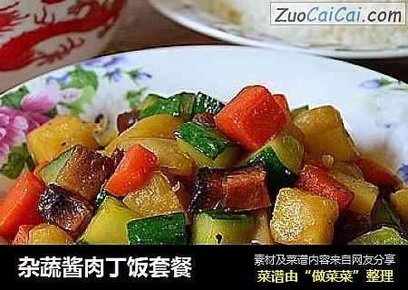 杂蔬酱肉丁饭套餐