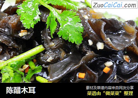陈醋木耳