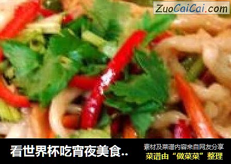 看世界杯吃宵夜美食“什锦炒面”