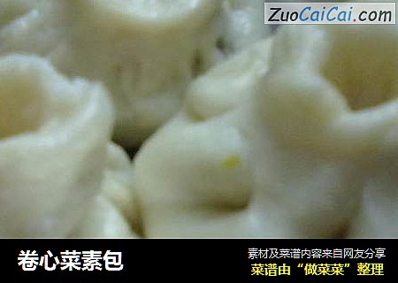 卷心菜素包