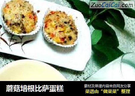 蘑菇培根比萨蛋糕