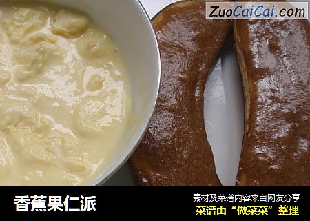香蕉果仁派