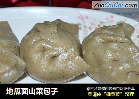 地瓜面山菜包子