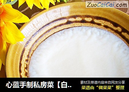 心蓝手制私房菜【白如凝脂的自炼猪油】——就想吃口安心健康油