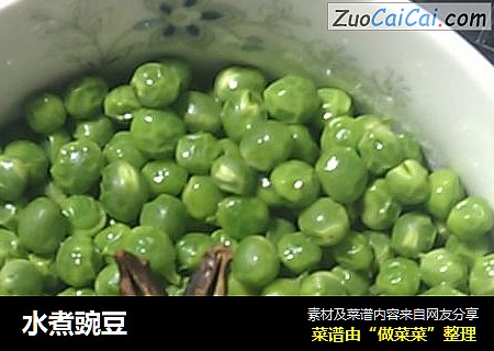 水煮豌豆