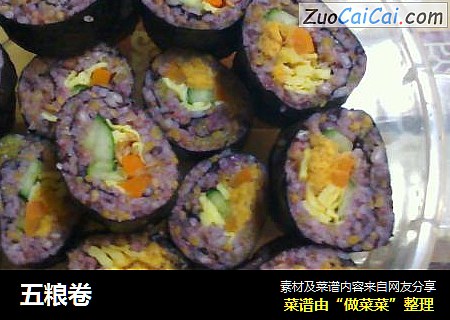 五粮卷