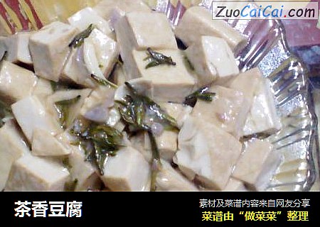 茶香豆腐