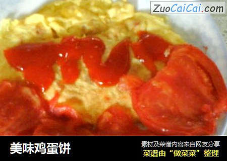 美味鸡蛋饼