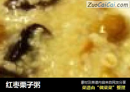 红枣栗子粥