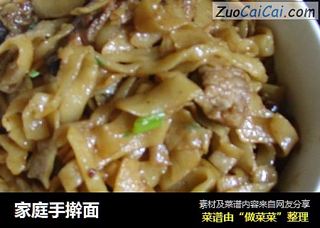 家庭手擀面