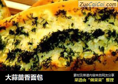 大蒜茴香面包