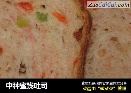 中种蜜饯吐司