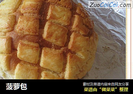 菠萝包