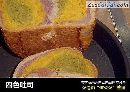 四色吐司