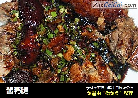 酱鸭腿