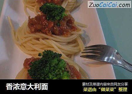 香浓意大利面