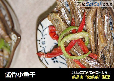 酱香小鱼干