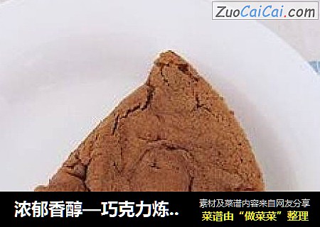 浓郁香醇—巧克力炼乳戚风