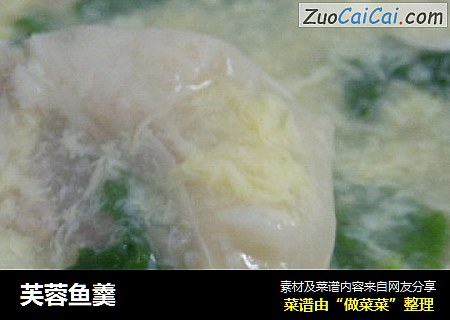 芙蓉鱼羹