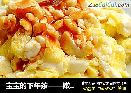 宝宝的下午茶——嫩豆腐鸡蛋