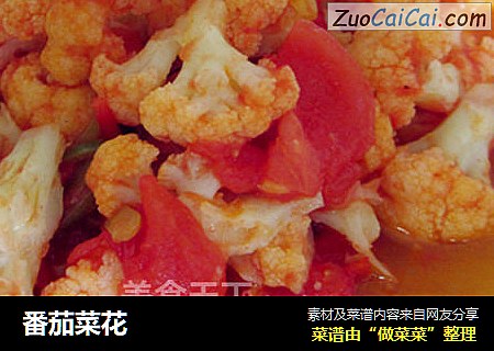 番茄菜花