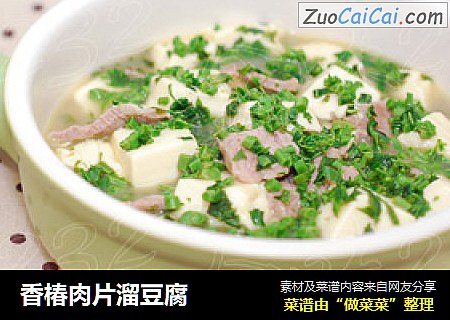 香椿肉片溜豆腐