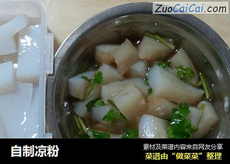 自制凉粉