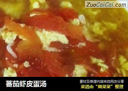 蕃茄虾皮蛋汤